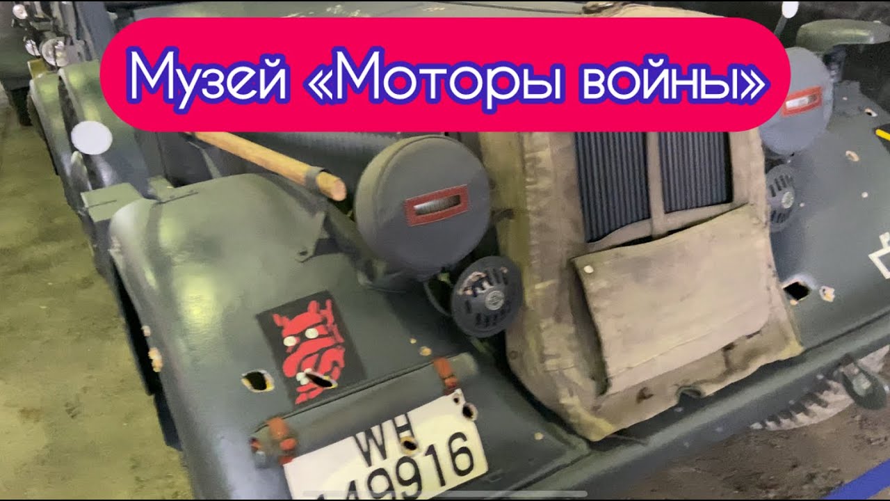 Музей 