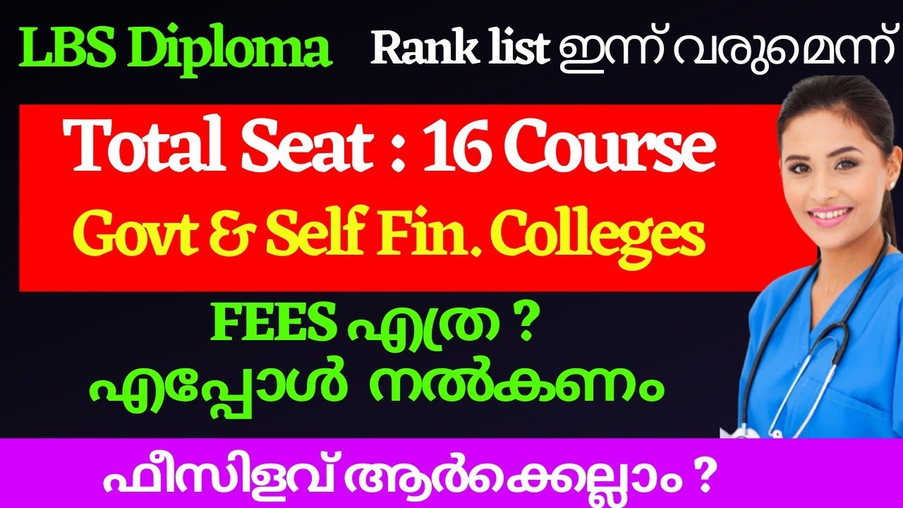 LBS Paramedical Diploma Total seat, LBS Diploma Latest Fee structure, LBS DIPLOMA Fee consession