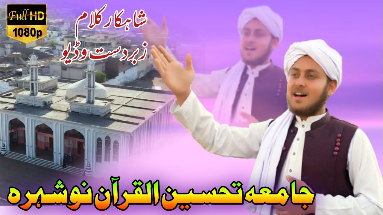 Pashto New Kalam  - Jamia Tehseen Ul Quran  -  Qari Saad Madani