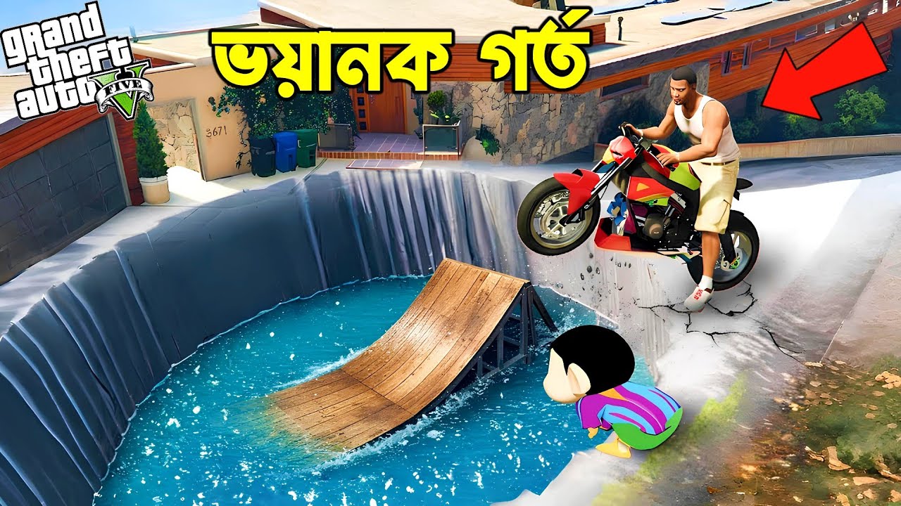 Franklin Saved Shinchan And Chop From A Big Hole | GTA V Bangla Gameplay 