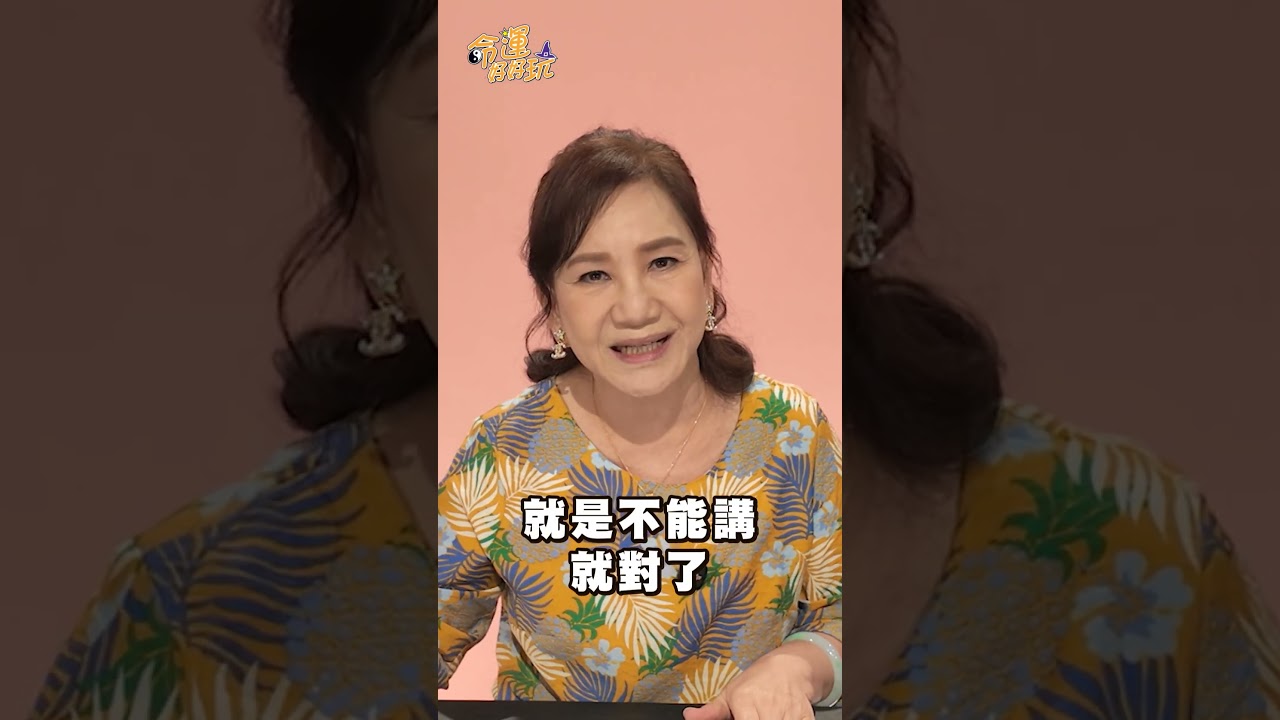 命盤真的能看出人的壽命嗎？｜#命運好好玩 #shorts #手面相 #風水 #紫微 #星座 #命理 #開運