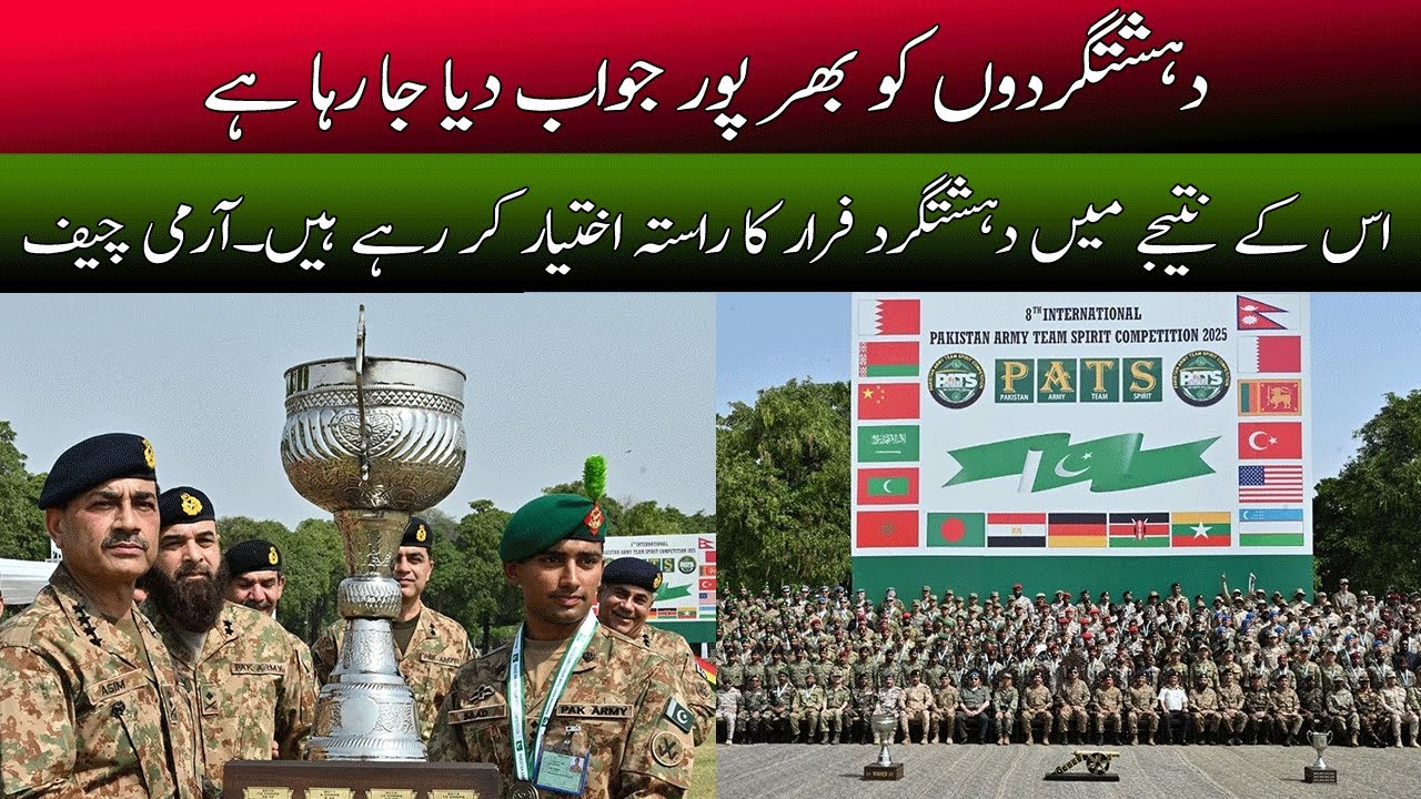 Pakistan Army team spirit competition 2025