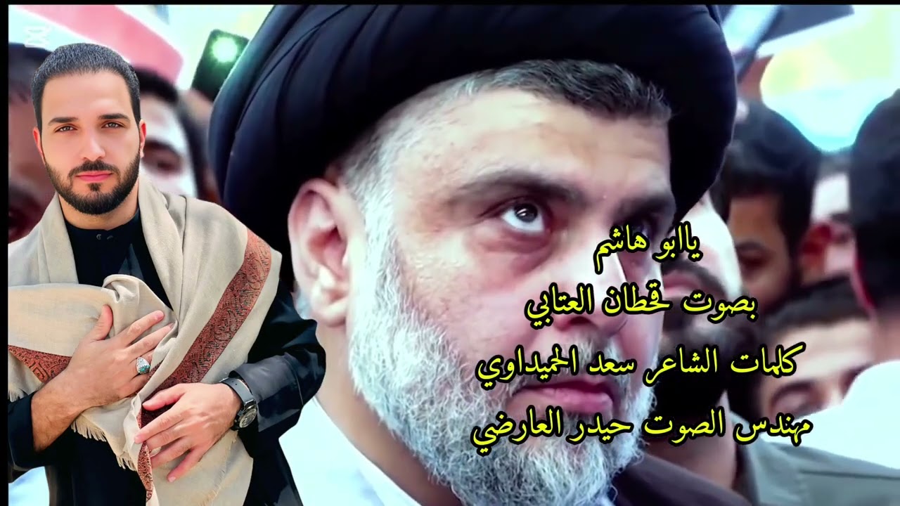 اناشيد صدريه قحطان العتابي قويه ياابو هاشم#جديدي #متابعه #يافاطمه 