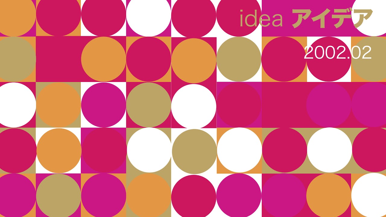 The Evolution of IDEA magazine