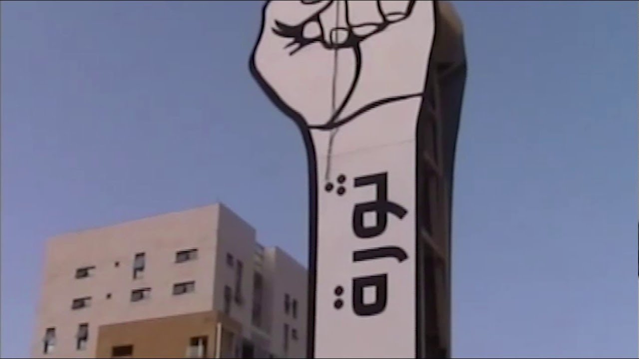 FORM - Thawra