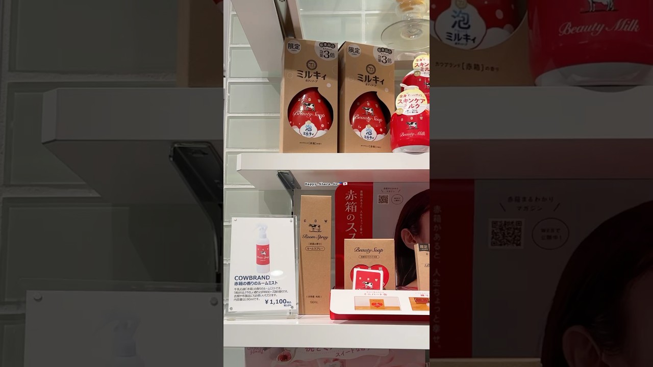 COW Beauty Soap 🇯🇵