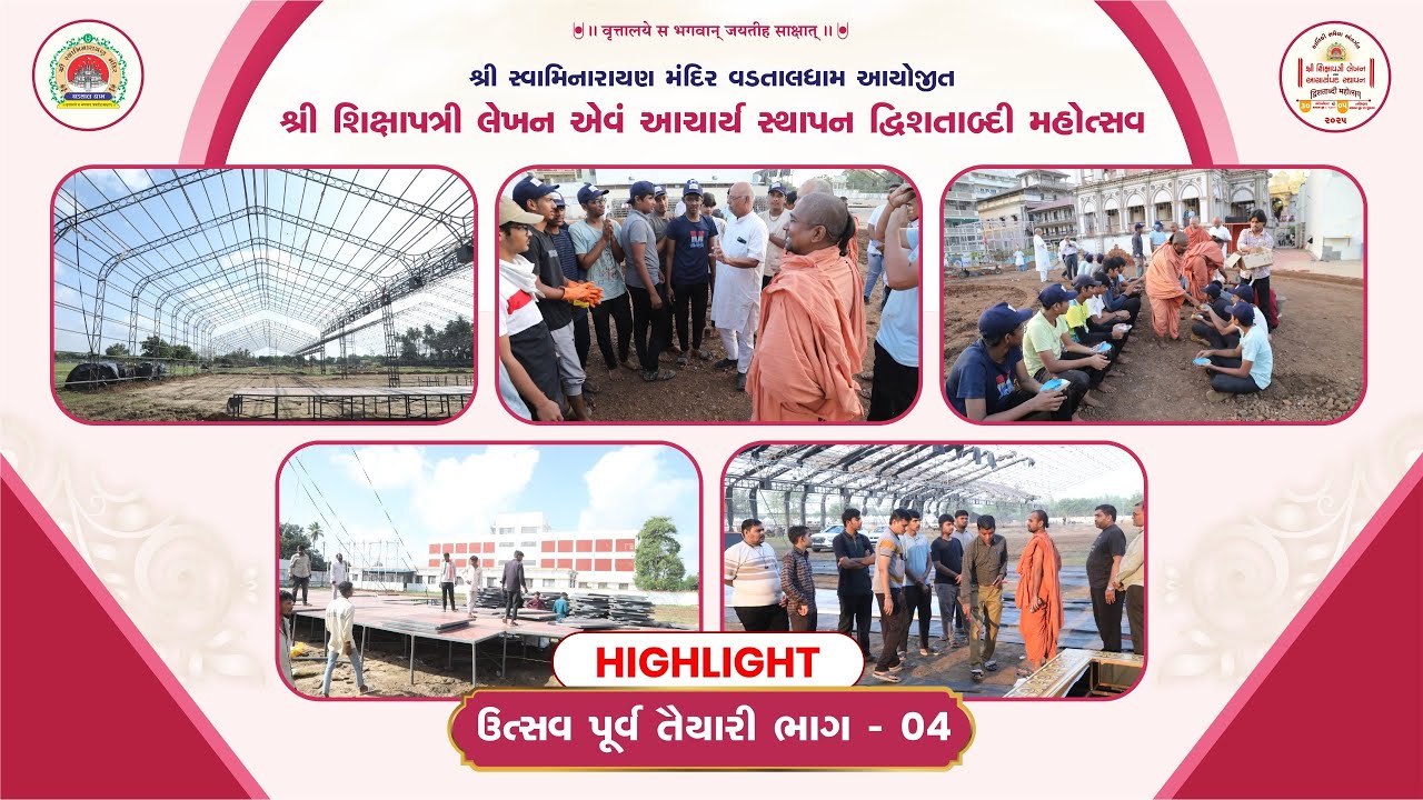 HIGHLIGHT || UTSAV PURVA TAIYARI || PART-04 || 200 UTSAV || VADTALDHAM