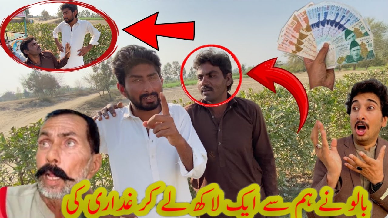 Balu ne humse ek lakh lekar gaddari ki😤😤😤