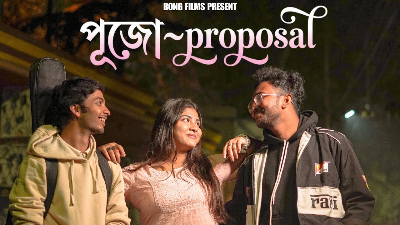 BONG FILMS - পুজো~Proposal | Raj, Barsha, Aritra | Saraswati Puja Special | Short film 2026 |