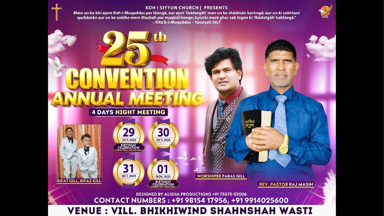 Paras Gill Live Meeting | Live Stream By Yashab Production