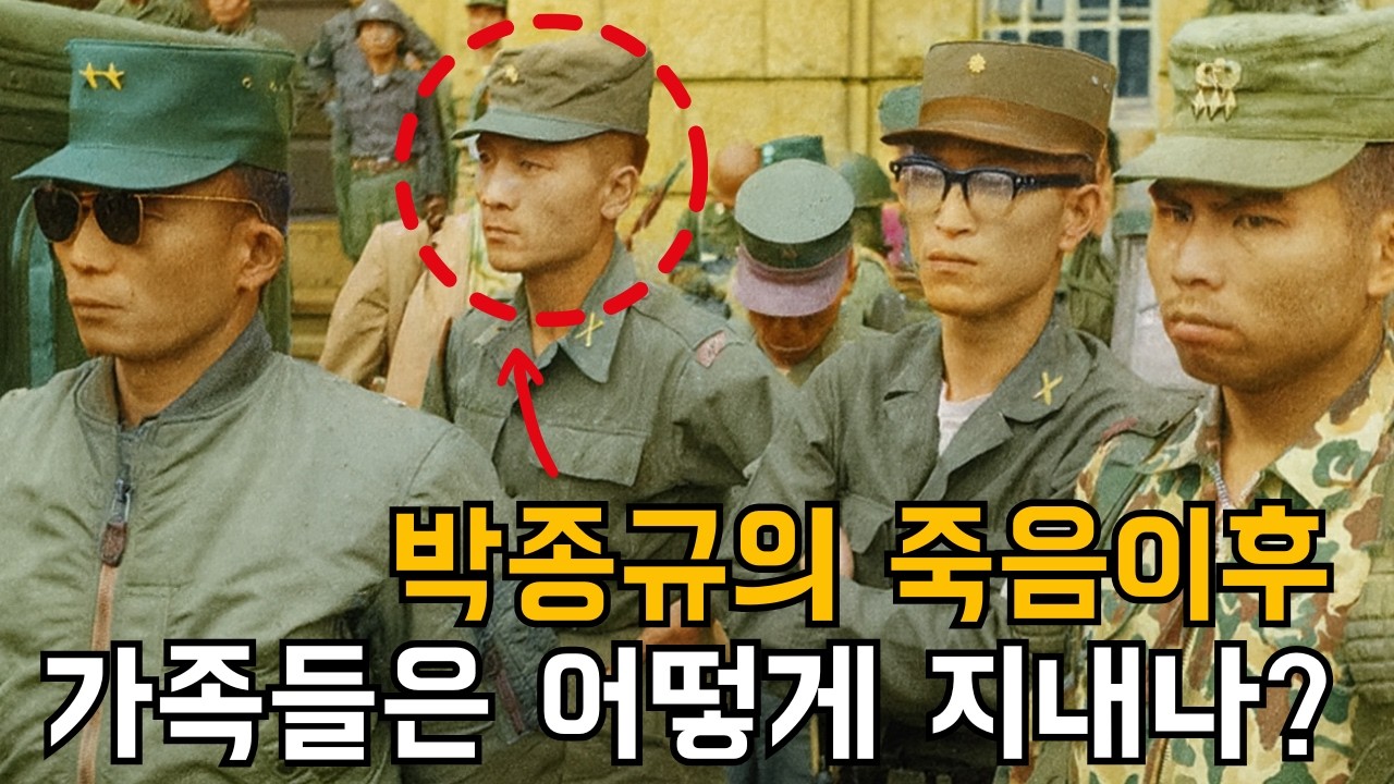 박종규, 박정희의 최고심복 전두환까지 밟았던 피스톨박  | 그의 생애와 가족은 어떻게 됐을까?