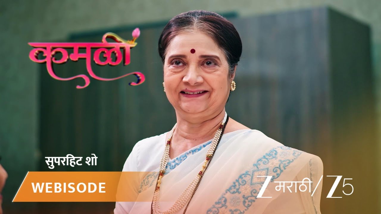 KAMALI | कमळी आणि अनिका यांच्यात जोरदार वाद