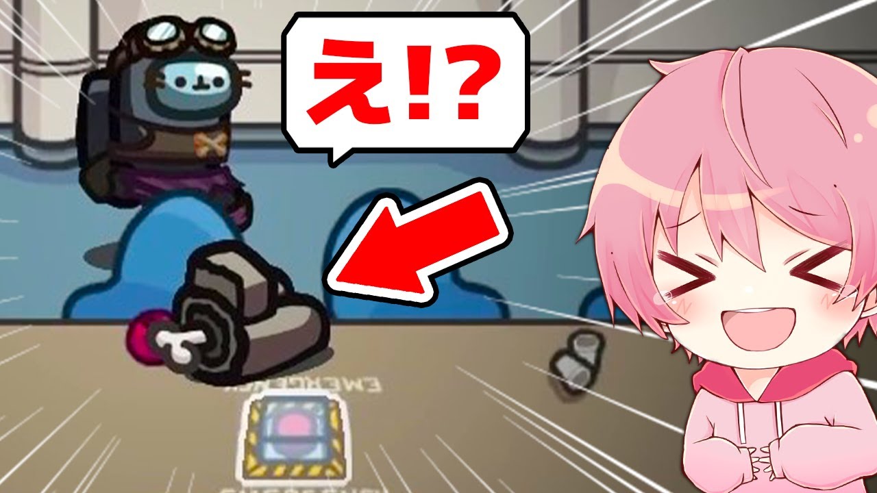 【爆笑】ありえない場所に死体発見！クルーの敵討ちをする試合が面白すぎた！【Among Us/アモングアス】