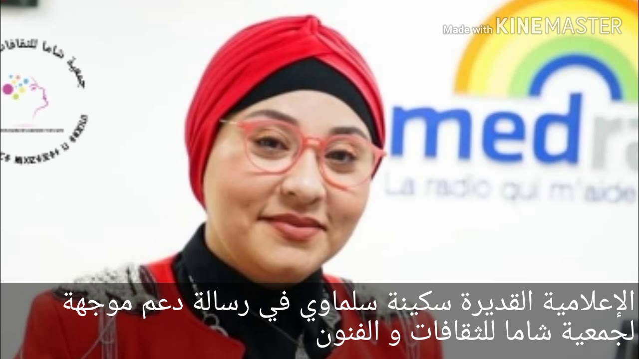 الإعلامية القديرة سكينة سلماوي في رسالة دعم موجهة لجمعيتنا
 