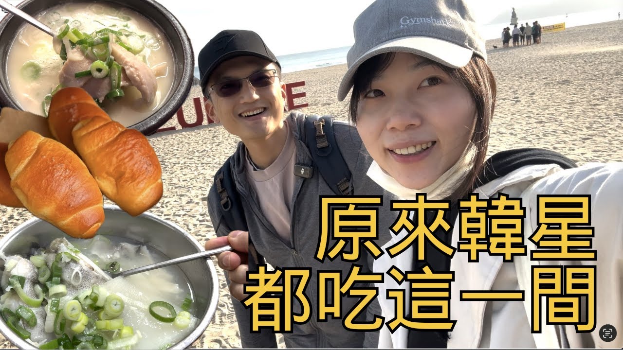 韓劇爆紅景點！必去天空膠囊列車｜釜山必去5個景點!! day 2