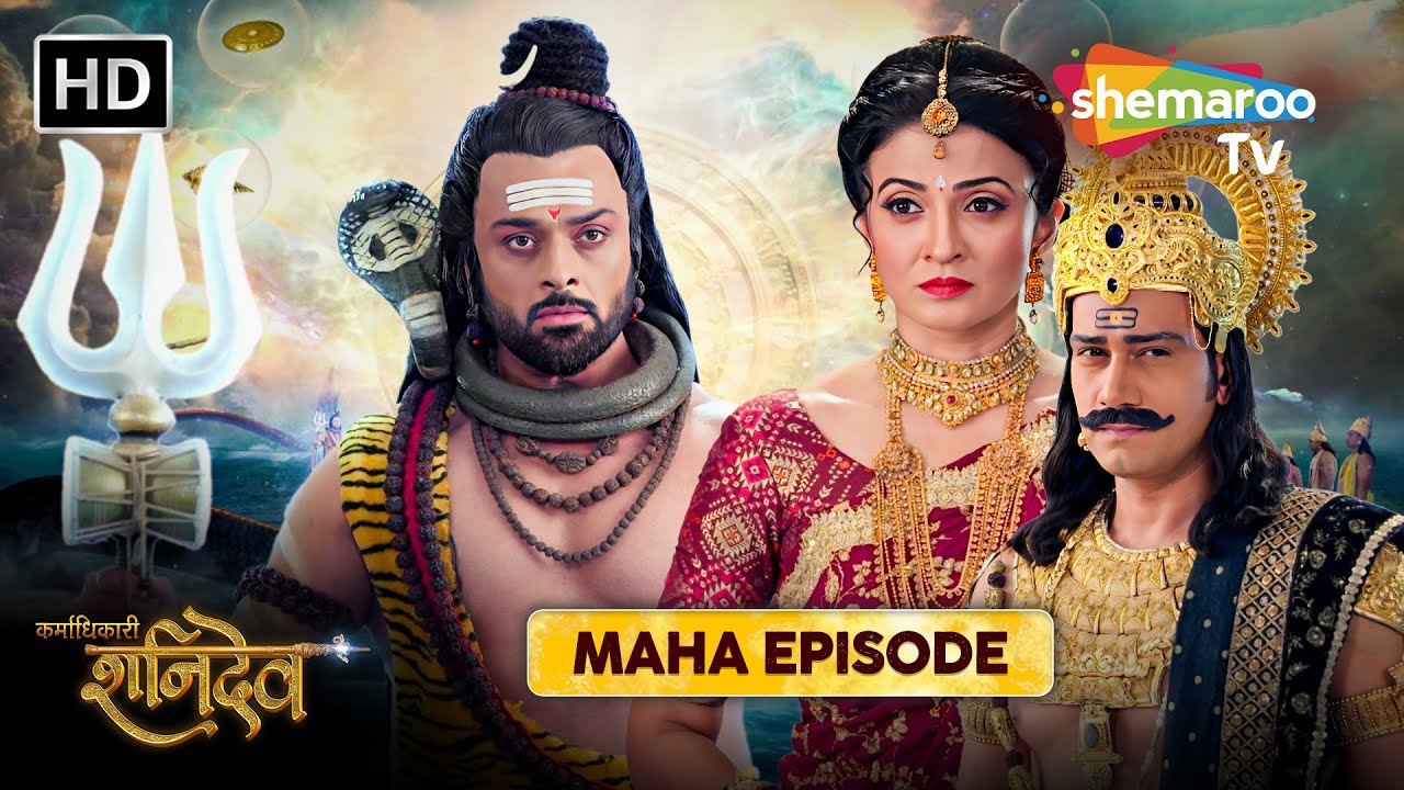 Karmadhikari Shanidev Maha Episode Special | कर्माधिकारी शनिदेव | Shemaroo TV