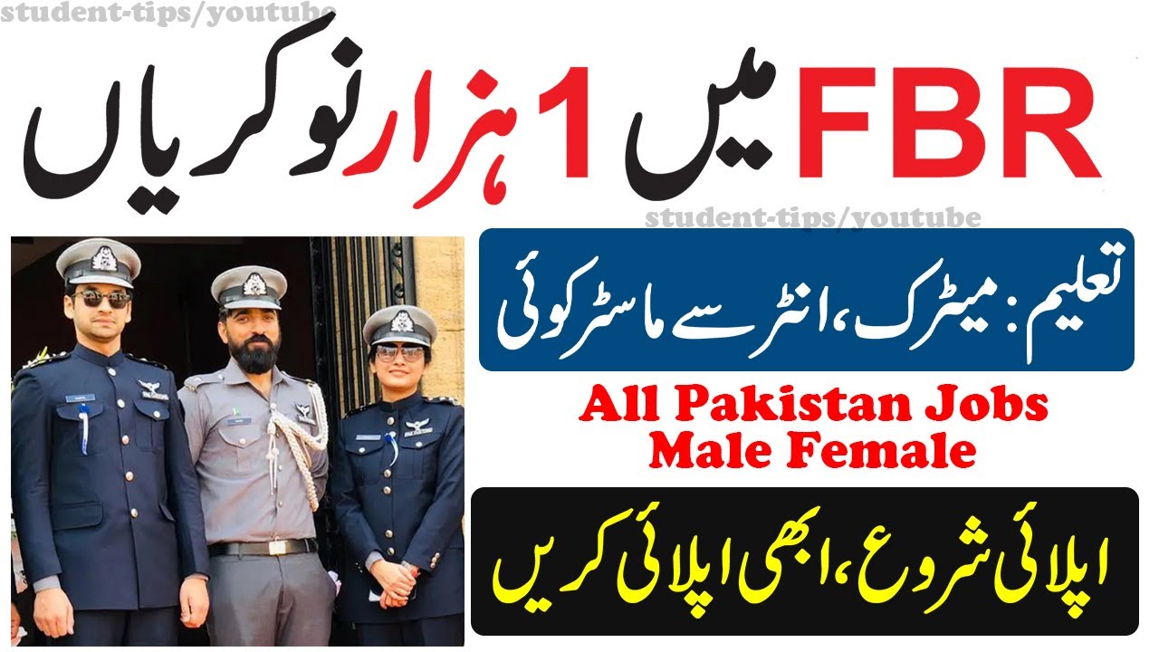 Federal Board of Revenue FBR Jobs 2021 &ndash; Download Application Form