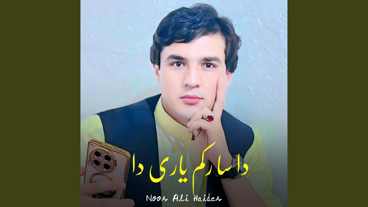 Dase Taveez Ra Mullah