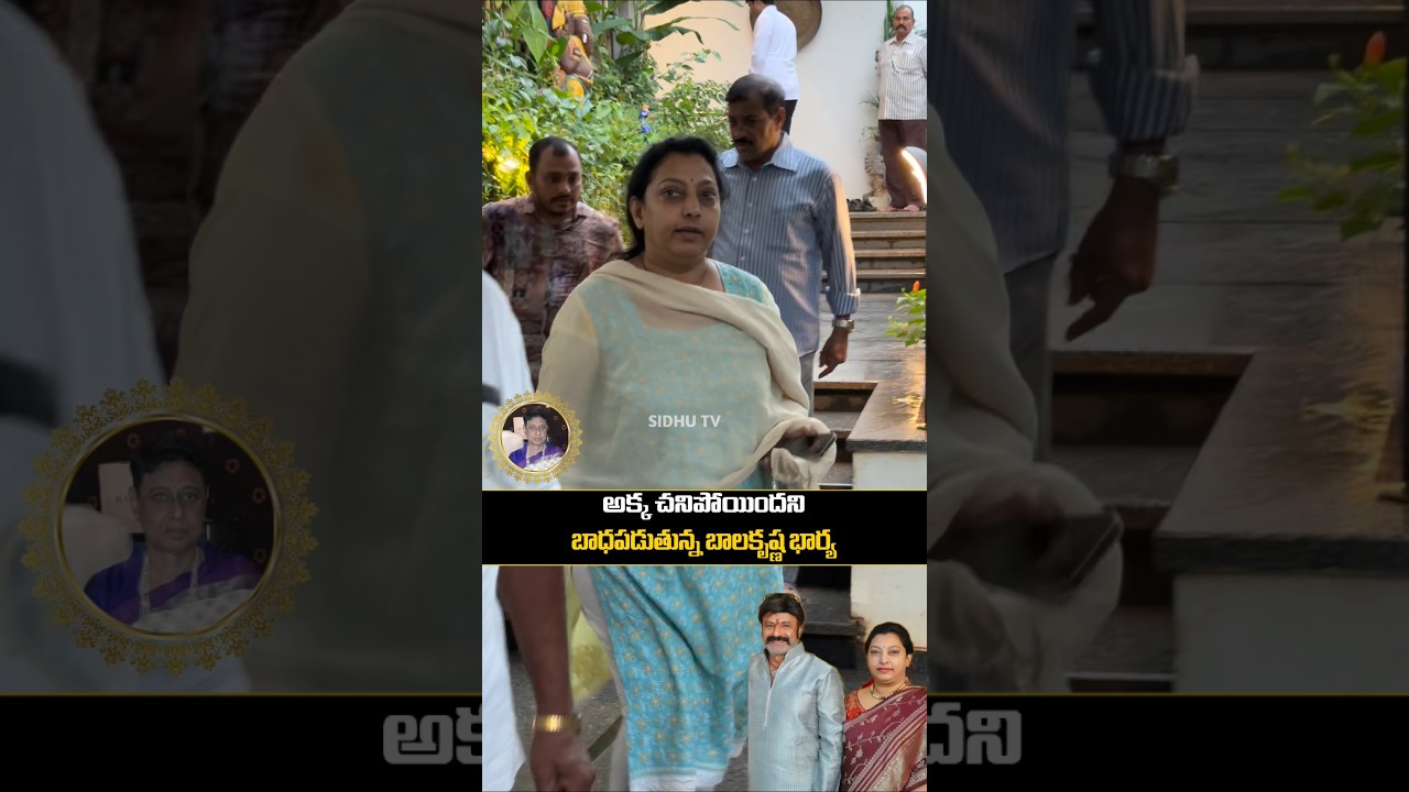 Balakrishna wife Emotional Visuals At Balakrishna brother house | SSP TV