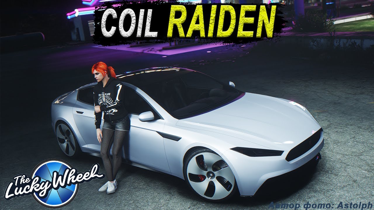 COIL RAIDEN - электрокар, который остался незамеченным. Обзор спорткара в GTA Online