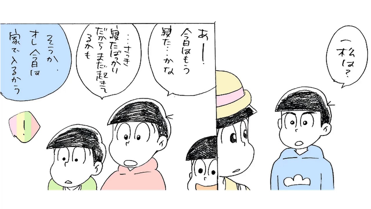 【マンガ動画】おそ松さん漫画「この感情はなんだろう」４   Part 01  | Pixiv Manga