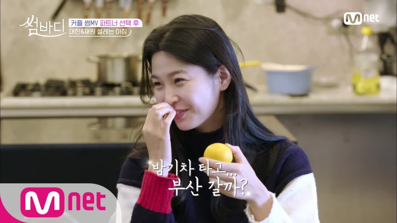 Somebody 우리 부산 갈까? 다음 데이트를 부르는 오붓한 아침식사 190111 EP.7