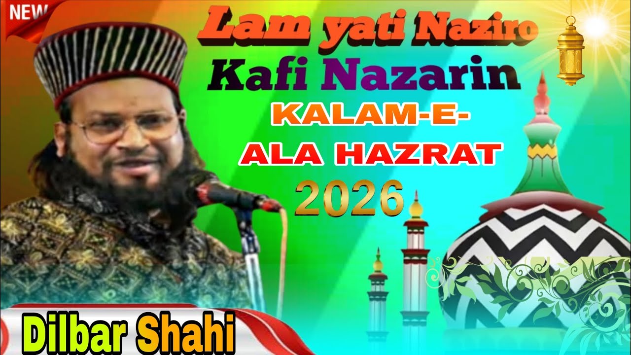 Lam yati Naziro kafi Nazarin kalam e Ala hazrat. Dilbar Shahi Khetko jalsa ll...