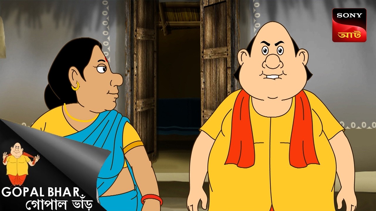 ভাইফোঁটায় মিষ্টিসুখ | Gopal Bhar Movie | Gopal Bhar