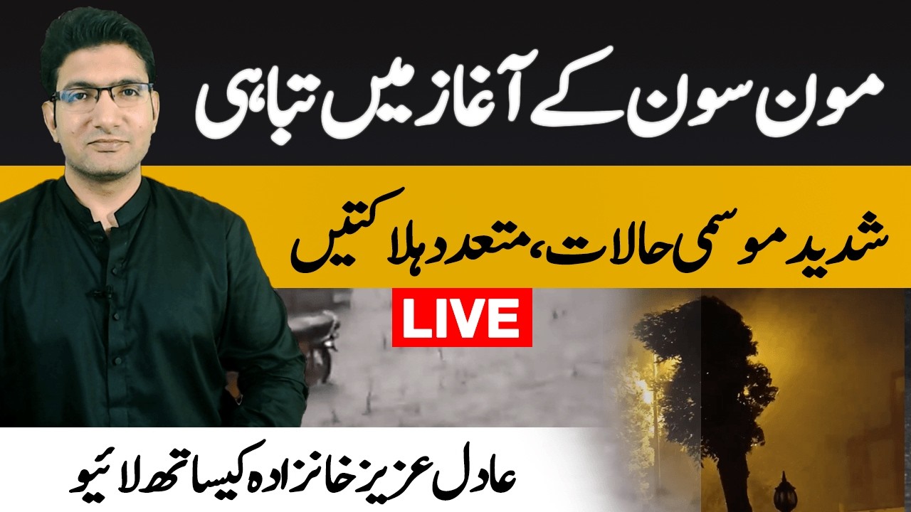 Destructive start of Monsoon in Pakistan - Live with Adil Aziz Khanzada