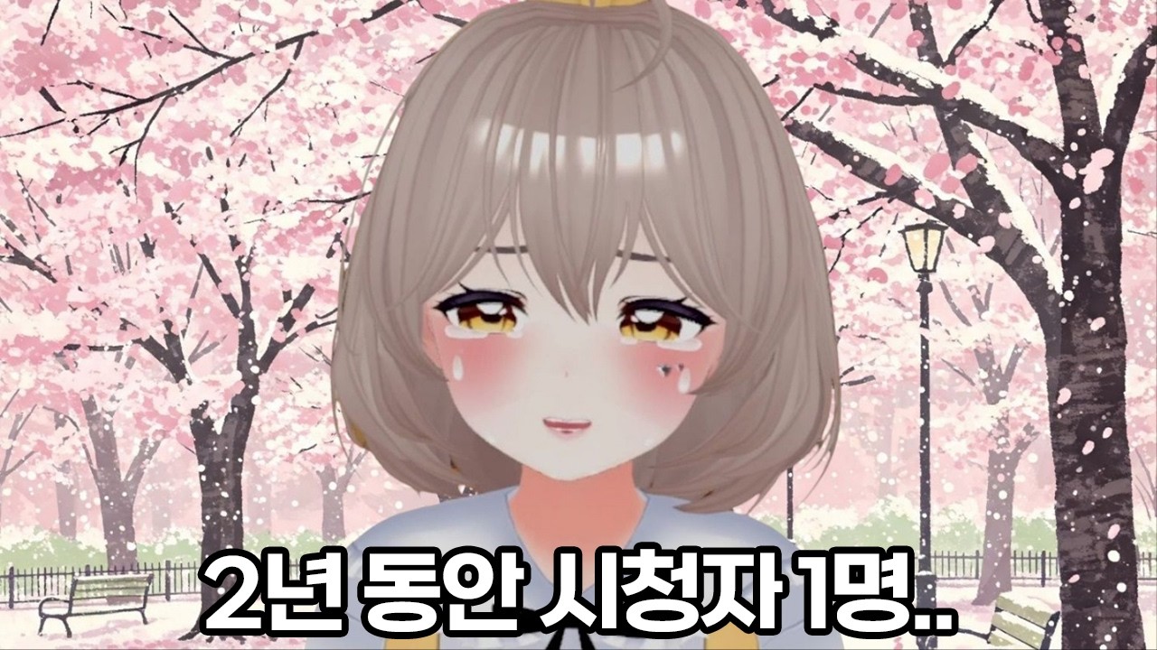 방송 접는 날, 단 1명의 팬이 한 행동