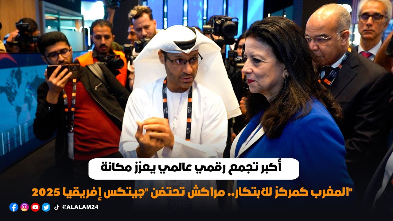 أكبر تجمع رقمي عالمي يعزز مكانة المغرب كمركز للابتكار.. مراكش تحتضن 