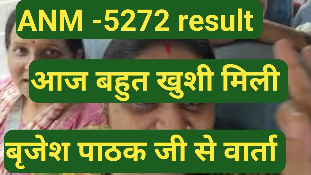 UPSSSC ANM -5272 रिज़ल्ट  || Good News || ANM स्टूडेंट्स की एकता देखो || tkd Education 