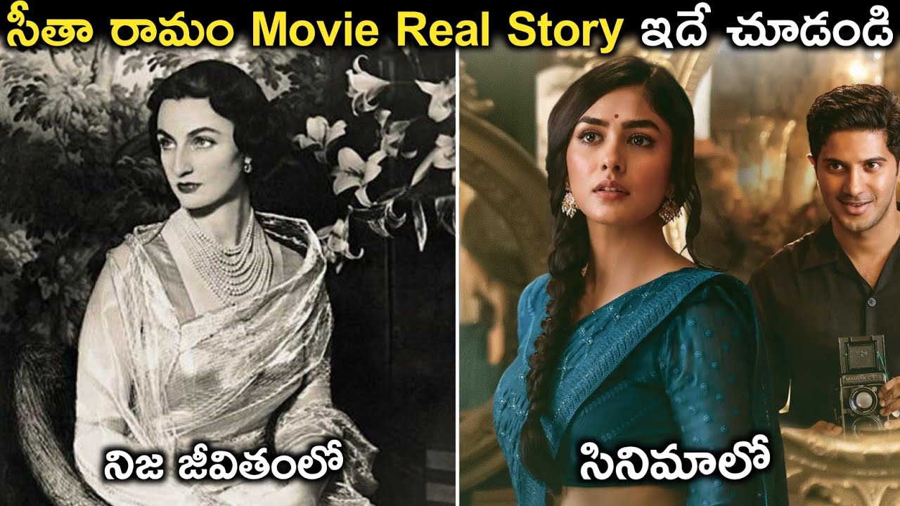 సీతా రామం సినిమా యొక్క అసలు కథ | Princess Noor Jahan, Lt Ram Sita mahalakshmi | FN-20 Telugu