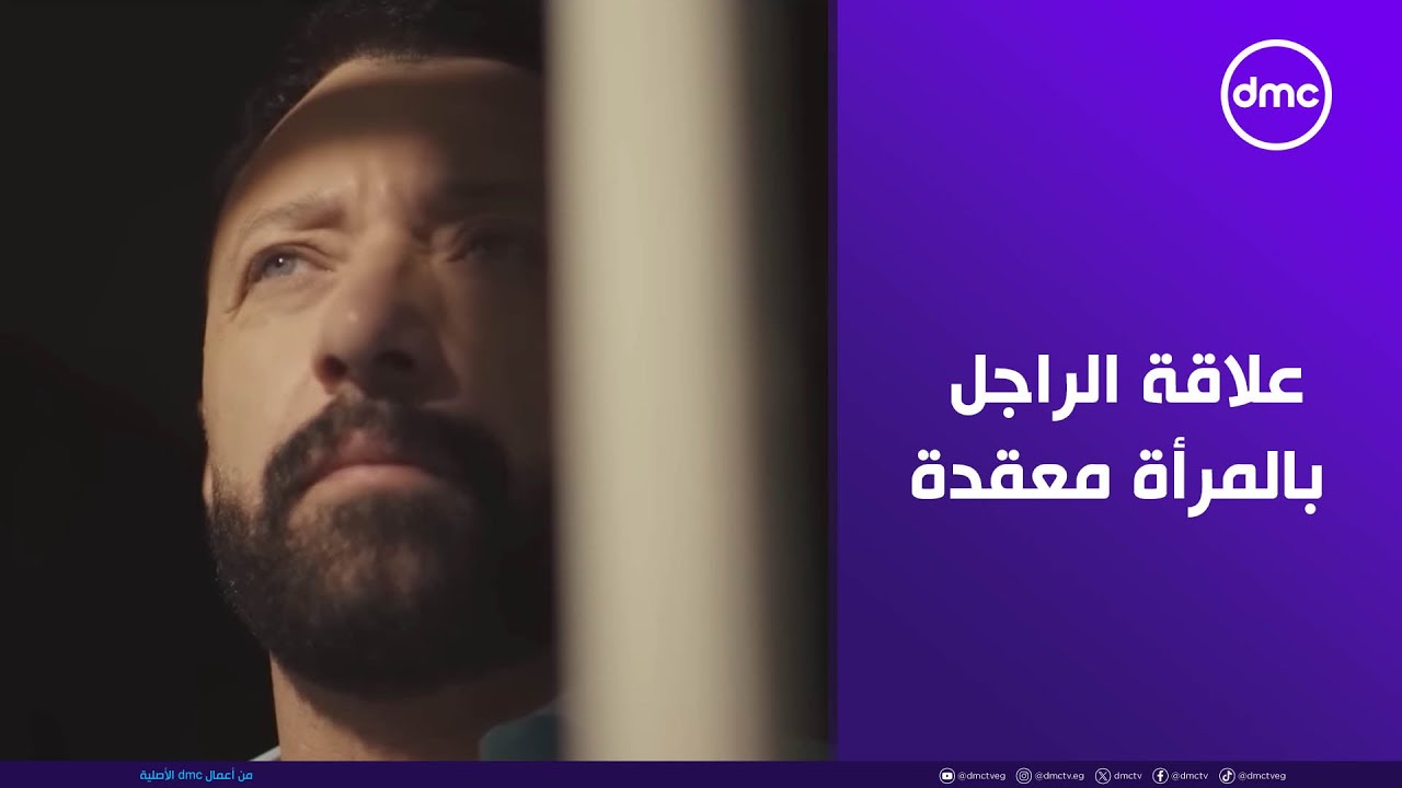 2 قهوة - علاقة الراجل بالمرأة علاقة معقدة.. د. يحيى الوكيل هيبهرك