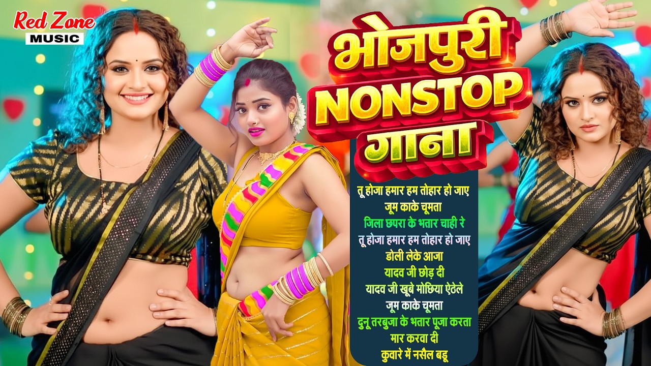 मूड बना देने वाला भोजपुरी #Bhojpuri #Nonstop Holi Songs | Full Masti  #Jukebox  #audio