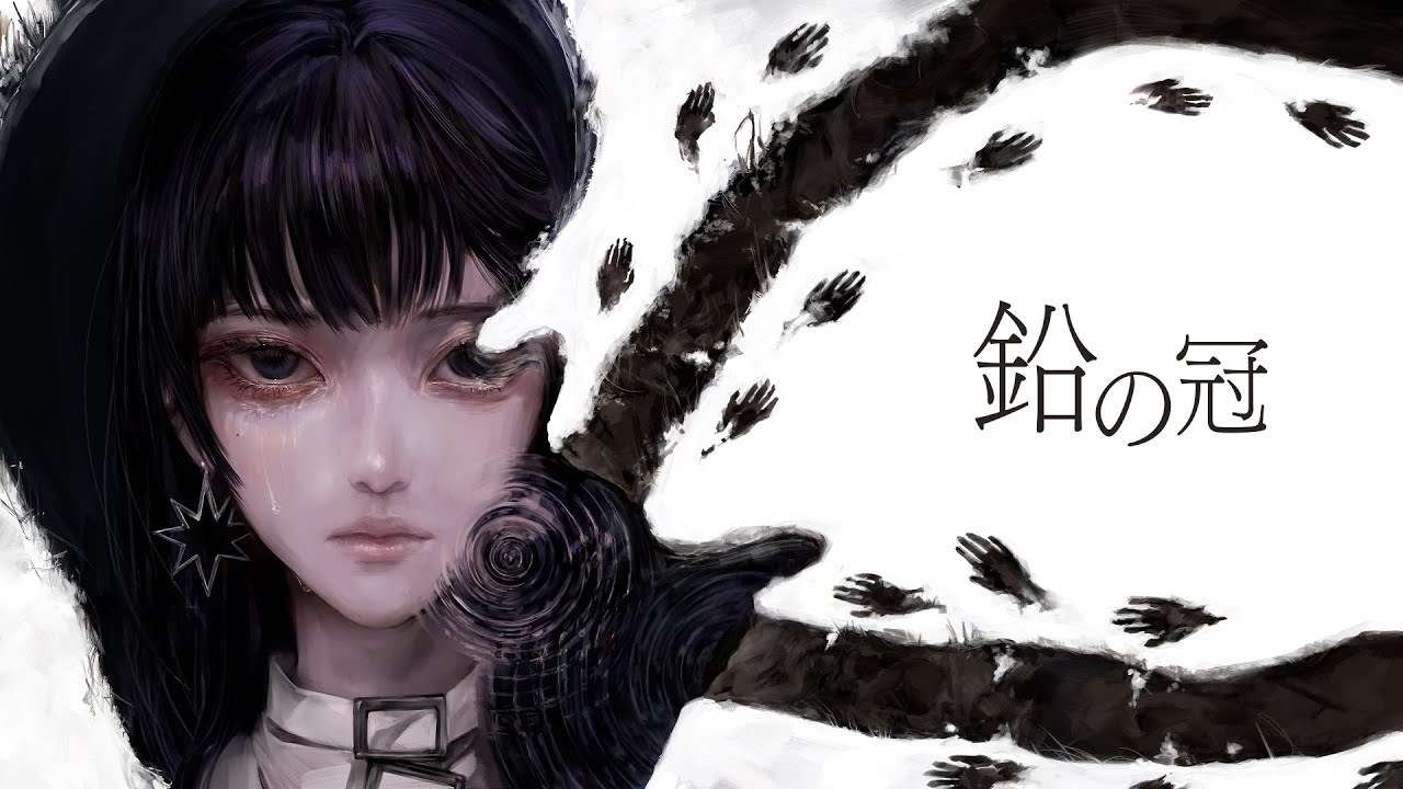 鉛の冠 | VANTA cover