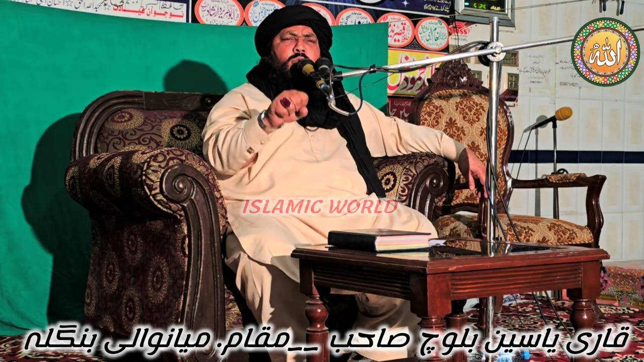 QARI_YASEEN_BALOCH--#2024_(LOCATION _ MINAWALI BANGLA)