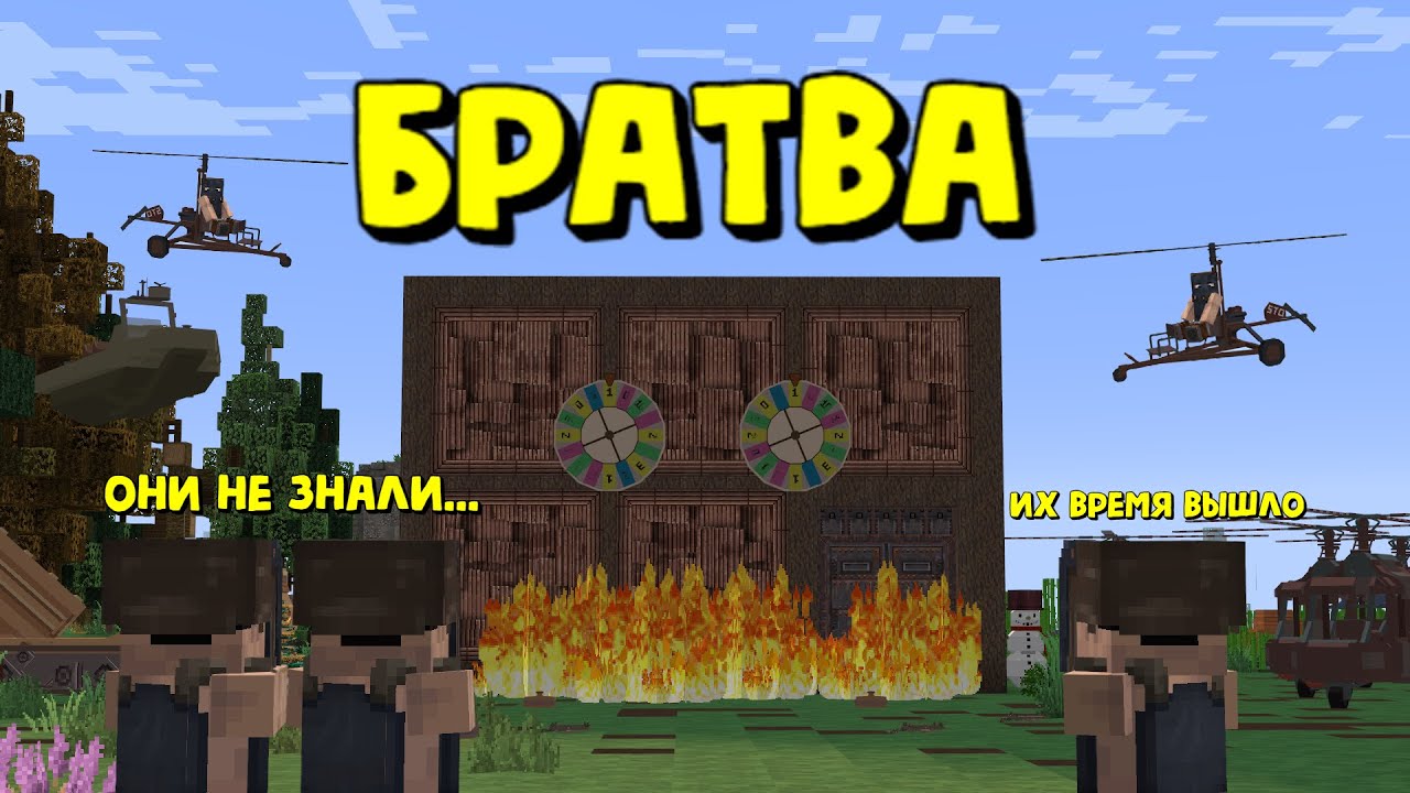 БРАТВА | ОНИ НЕ ЗНАЛИ, С КЕМ СВЯЗАЛИСЬ | RustMe