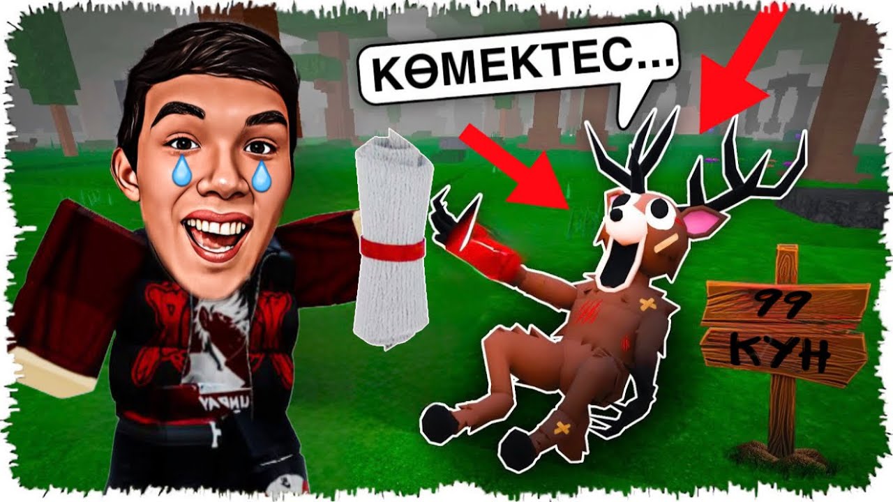😱Бұғыны ӨЛІМНЕН Құтқардым Енді Біз ЖАН ДОС Болып Кеттік! 99 Nights in the Forest!