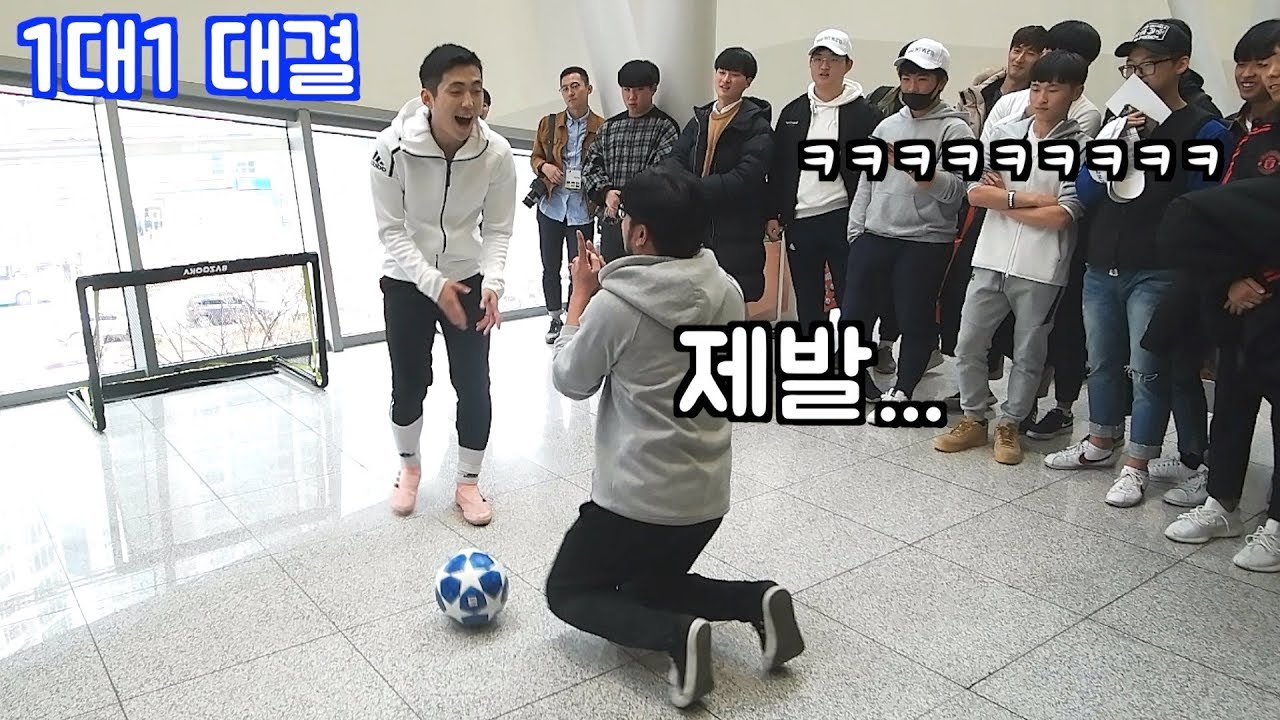 JK가 부산에서 생긴일 [ 1대1 축구 / 슛포러브 특별출연 ]