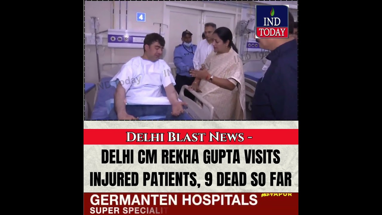 Delhi Blast News - Delhi CM Rekha Gupta Visits Injured patients, 9 Dead So Far