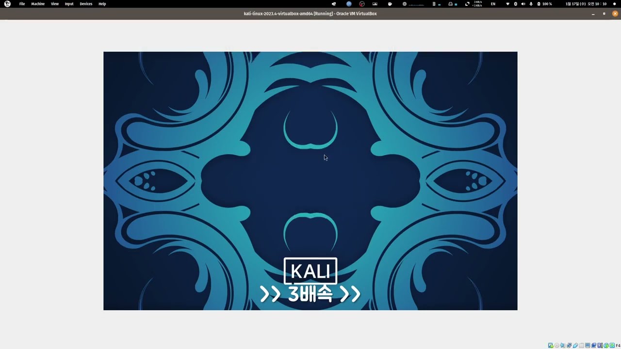 칼리리눅스 (Kali Linux) 한글 설정하기