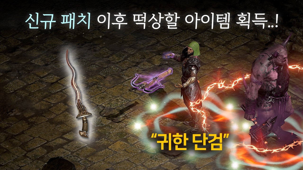 패치가 있어도 득템은 계속 됩니다. (테러존 파밍 ①) [래더13기#4]