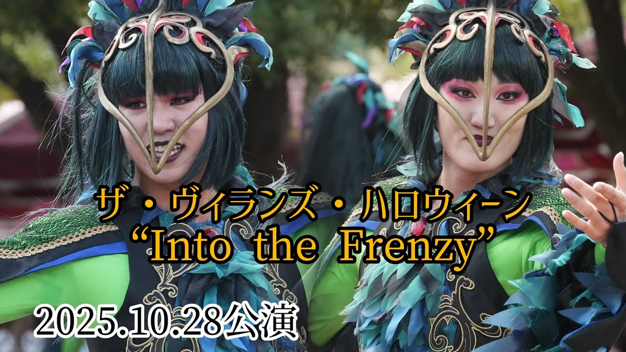【フレンジー】2025.10.28公演1stカラスダンサーポジ（立ち見）