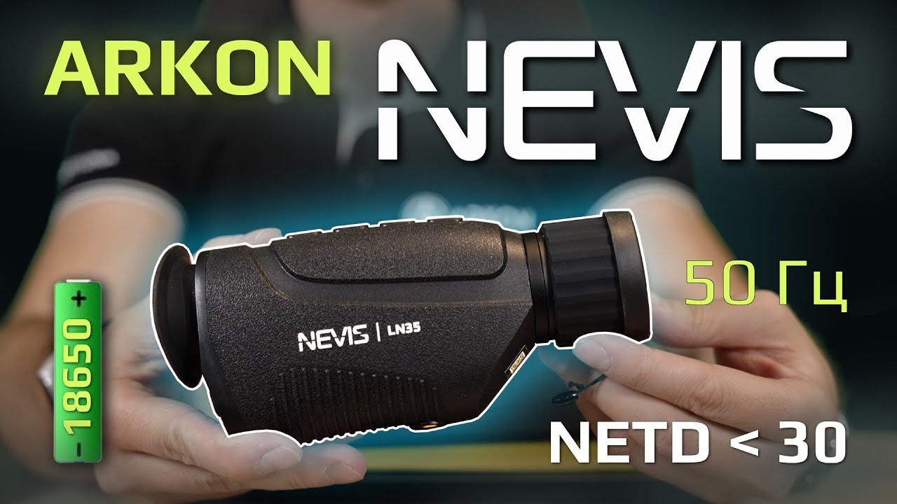 Arkon Nevis - тепловизионные монокуляры. Новинка 2025!