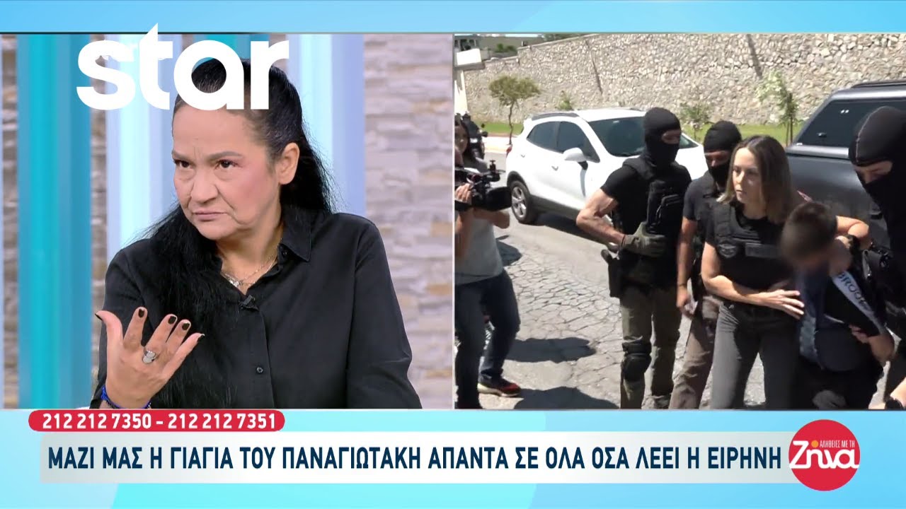 Στις Αλήθειες με την Ζήνα η γιαγιά του Παναγιωτάκη απαντά για όλα όσα λέει η Ειρήνη