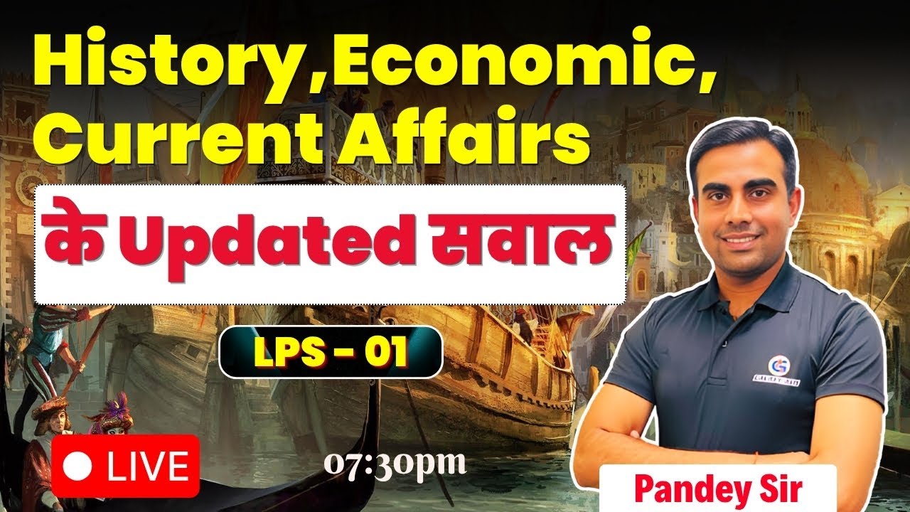 Top 100 Modern GK Questions History, Economics, Computer & Current Affairs | LPS - 01 | Pandey Sir