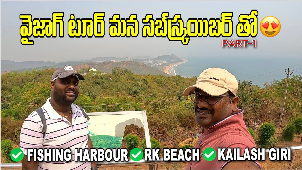 Vizag Tour With Subscriber Part 1 🌊 | Complete Visakhapatnam Travel Guide 2026 🔥
