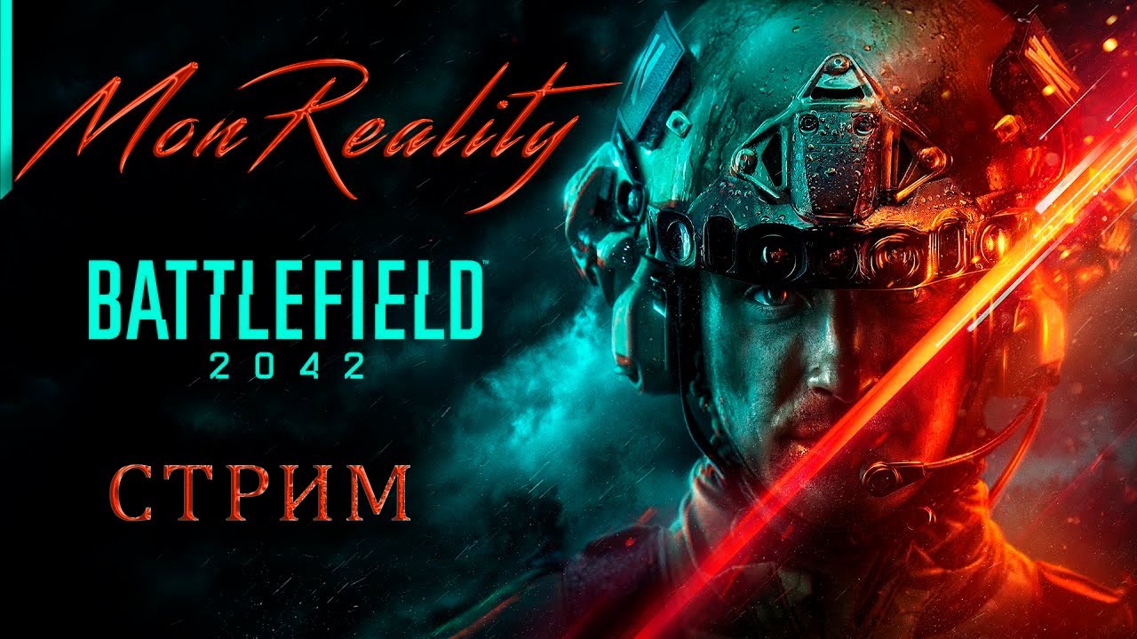 Battlefield 2042. Обзор игры. 2к на ультрах