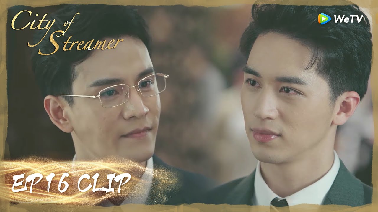【City of Streamer】EP16 Clip | Full of jealous! Are they being toyed with by Shizhen? | 流光之城 | ENGSUB